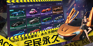 王牌竞速性能怎么提升