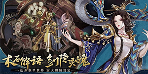 古剑奇谭木语人阵容怎么搭配