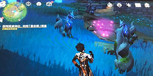 原神留念镜调查地狐怎么做