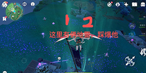 原神踏鞴砂山顶华丽宝箱怎么开启