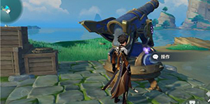 原神稻妻大炮怎么用