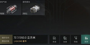 EVE星战前夜无烬星河刺客级pvp配置一览