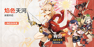 原神霄宫值得培养吗