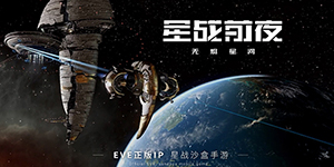 EVE星战前夜无烬星河吉他坐标在哪