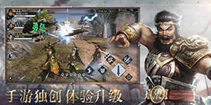 真三国无双霸最强武将有哪些