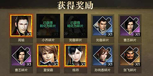 真三国无双霸武将招募技巧有哪些