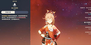 原神宵宫0命值得抽吗