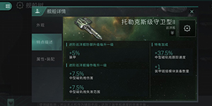 EVE星战前夜无烬星河怎么出售矿石