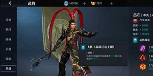 真三国无双霸吕布在哪个州