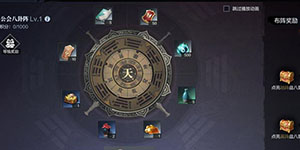 真三国无双霸怎么加入公会群聊