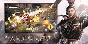 真三国无双霸公会战怎么玩