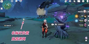 原神在雷樱树旁捕捉螃蟹怎么捉