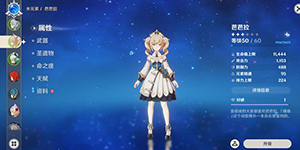 原神上万伤害怎么打出来的