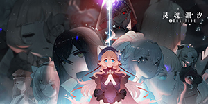 灵魂潮汐早安打工人怎么解锁