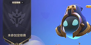 金铲铲之战怎么加好友