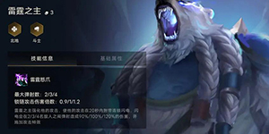 金铲铲之战雷霆之主阵容怎么搭配