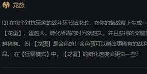 金铲铲之战龙族阵容怎么搭配