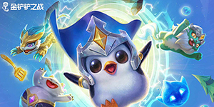 金铲铲之战光明哨兵阵容怎么搭配