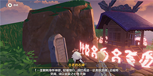 原神海祇之尾怎么做