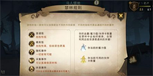 哈利波特魔法觉醒紫色禁林怎么打