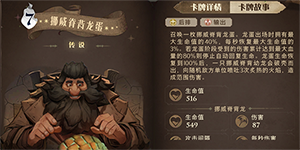 哈利波特魔法觉醒挪威脊背龙蛋卡组怎么搭配