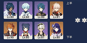 原神雷达国际阵容怎么搭配