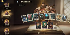 哈利波特魔法觉醒海格白龙卡组怎么搭配