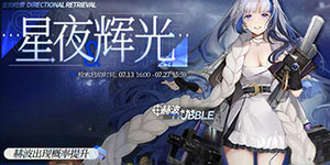 少女前线云图计划无尽勘探阵容怎么搭配