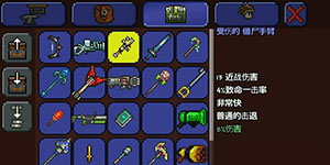 泰拉瑞亚手游怎么设置复活点