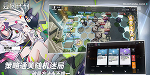 少女前线云图计划秋算法怎么搭配