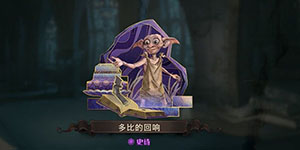 哈利波特魔法觉醒打棒球卡组怎么搭配