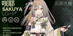 少女前线云图计划5-10怎么过