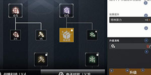 少女前线云图计划电子对抗怎么升级