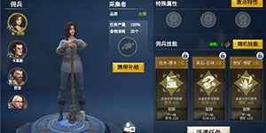 冰原守卫者佣兵技能一览