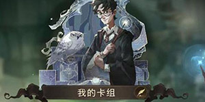 哈利波特魔法觉醒绝音鸟羽毛怎么获得