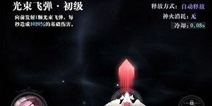 爆裂魔女蓄力技能怎么用