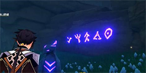 原神惑饲滩解密怎么做