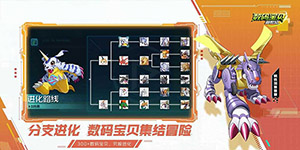 数码宝贝新世纪插件怎么搭配