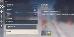 原神愿望任务怎么触发