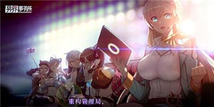 异界事务所pvp阵容怎么搭配