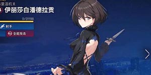 异界事务所飞刀是谁