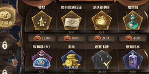 哈利波特魔法觉醒万圣节愤怒有什么用