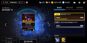 异界事务所金币怎么获得