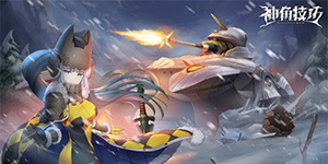 神角技巧什么角色好用