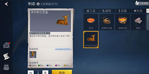 冰原守卫者动物皮怎么获得