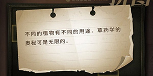 哈利波特魔法觉醒不同的植物在哪