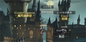 哈利波特魔法觉醒怪诞之夜第八天怎么做