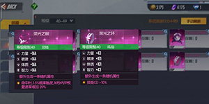 黑月extend苍炎骑士武器怎么搭配