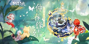 精灵之境精灵怎么搭配