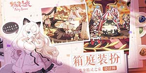 精灵之境精灵怎么培养